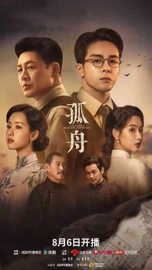 苹果电影推荐《山海情》高分剧集